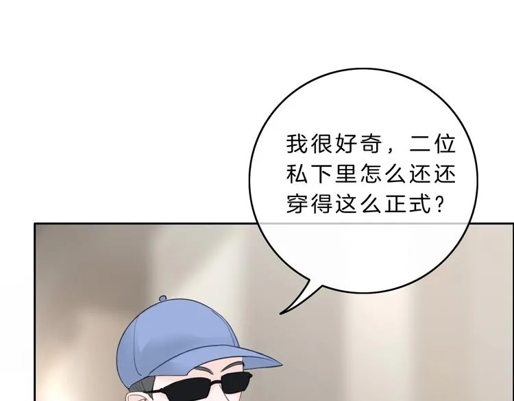 第6话 他的阴谋 第79页