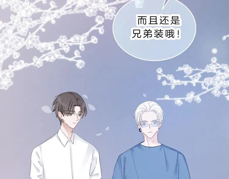 第6话 他的阴谋 第81页