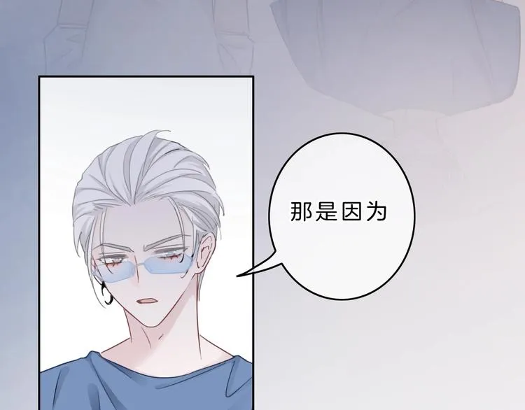 第6话 他的阴谋 第84页
