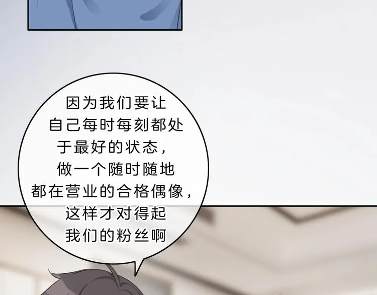 第6话 他的阴谋 第85页