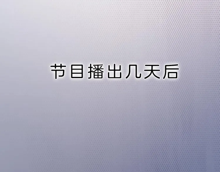 第6话 他的阴谋 第91页