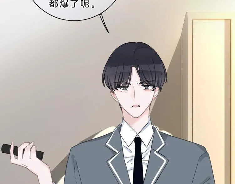 第6话 他的阴谋 第96页