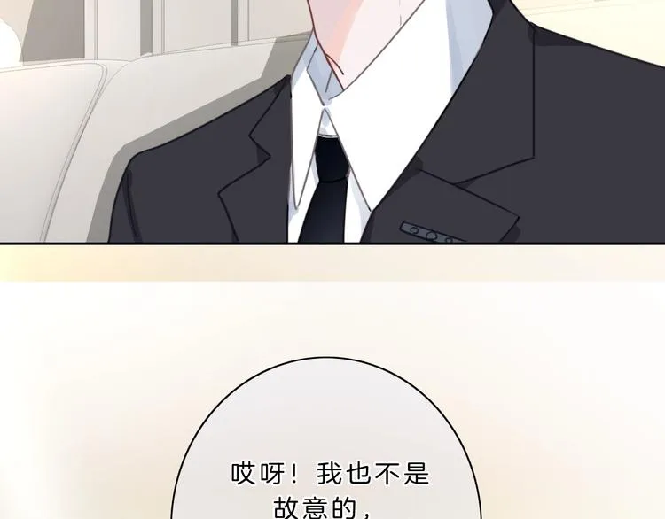 第6话 他的阴谋 第102页