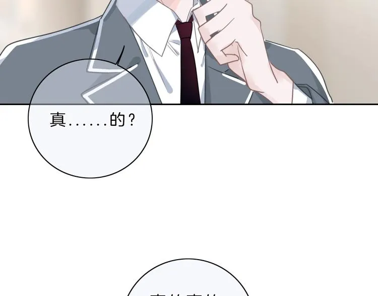 第6话 他的阴谋 第110页