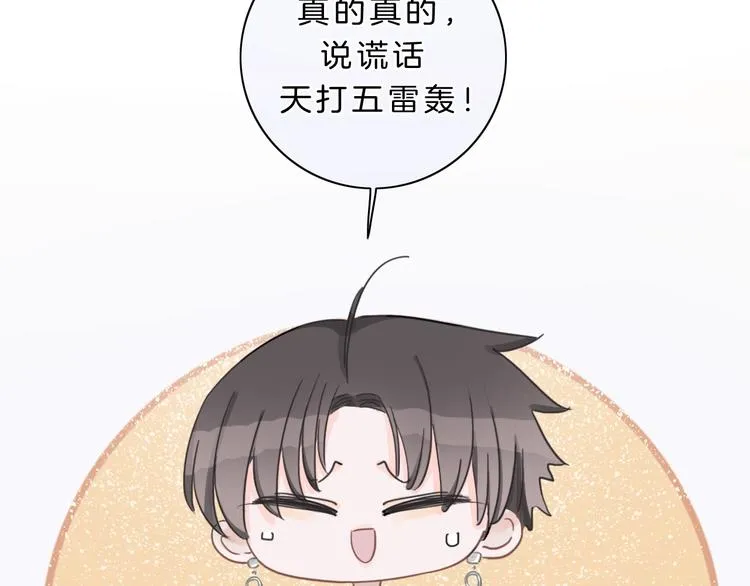 第6话 他的阴谋 第111页