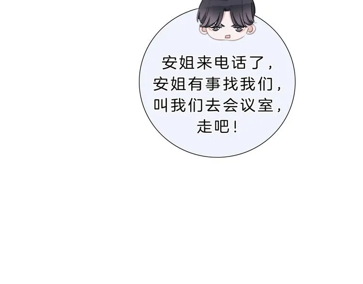 第6话 他的阴谋 第117页