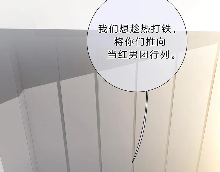 第6话 他的阴谋 第122页