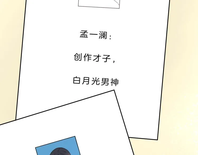 第6话 他的阴谋 第130页