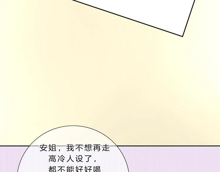 第6话 他的阴谋 第133页