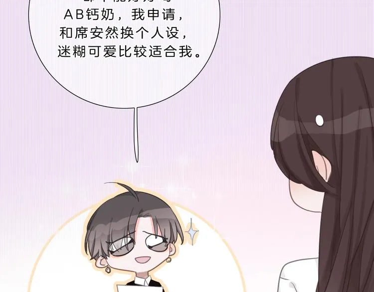 第6话 他的阴谋 第134页