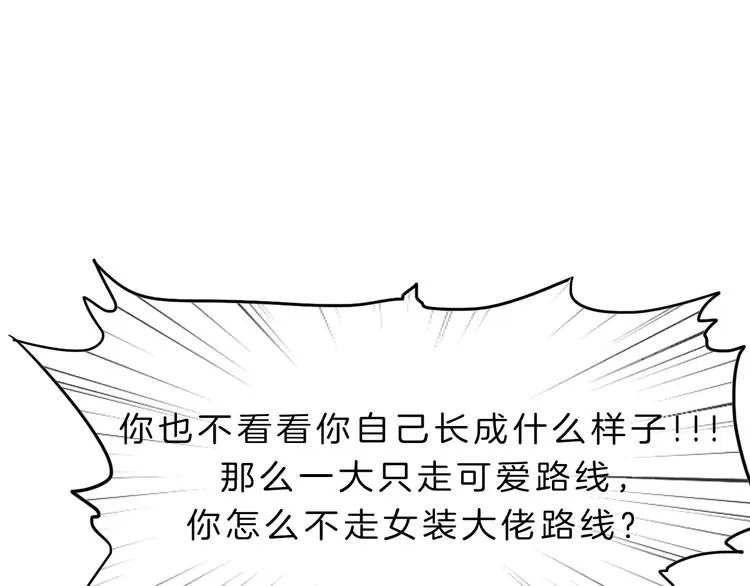 第6话 他的阴谋 第137页