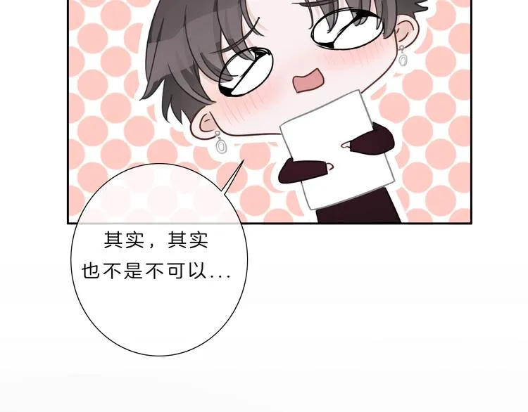 第6话 他的阴谋 第140页