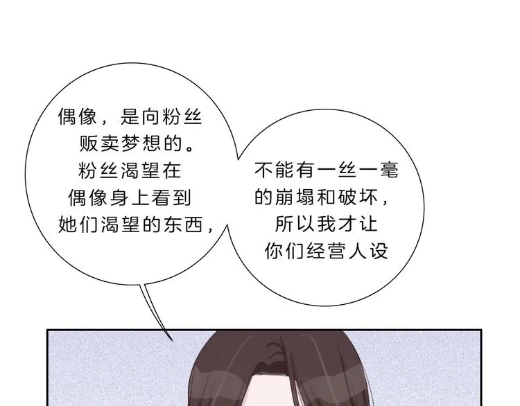 第6话 他的阴谋 第144页