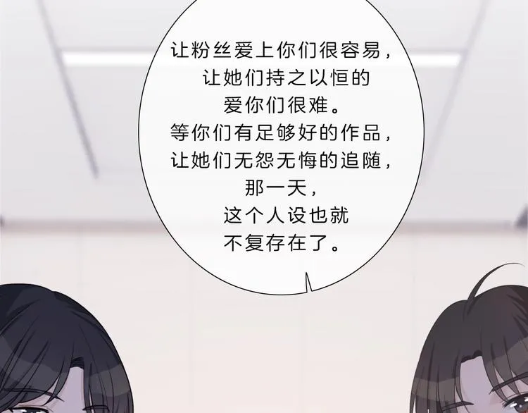第6话 他的阴谋 第146页