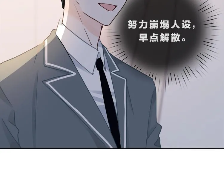 第6话 他的阴谋 第149页