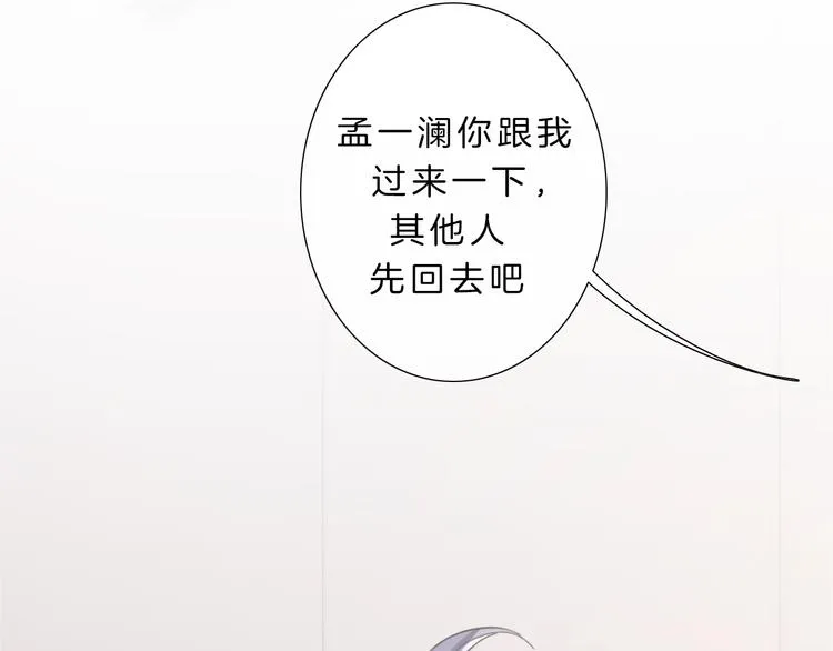 第6话 他的阴谋 第152页