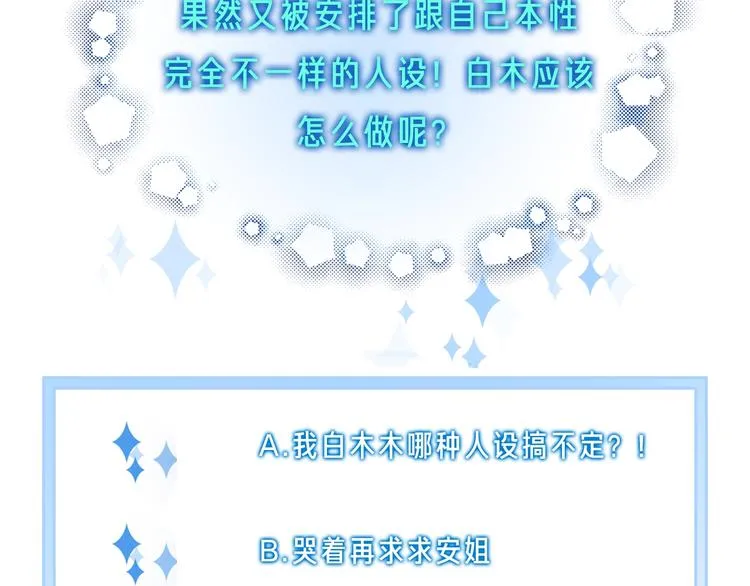 第6话 他的阴谋 第157页