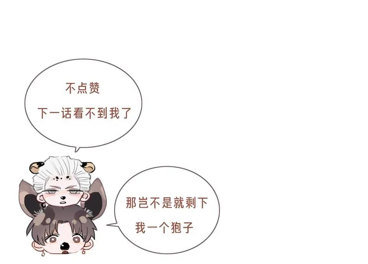 第6话 他的阴谋 第164页