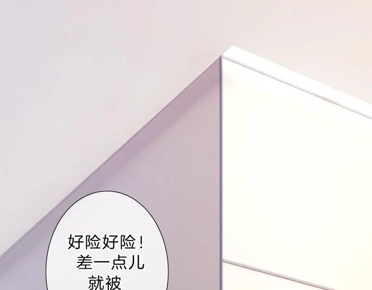 第7话 跟踪 第33页