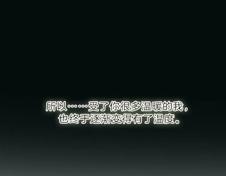 第7话 跟踪 第87页