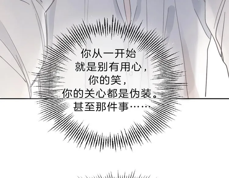 第7话 跟踪 第107页