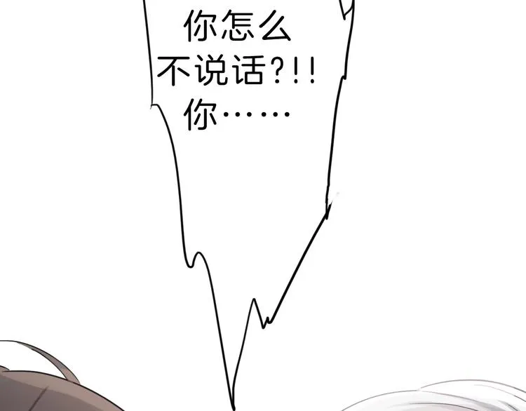 第7话 跟踪 第111页