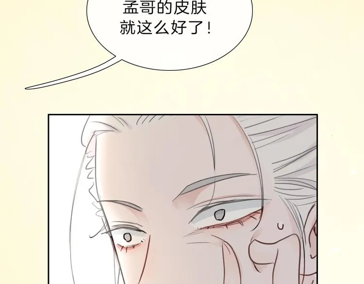 第7话 跟踪 第120页