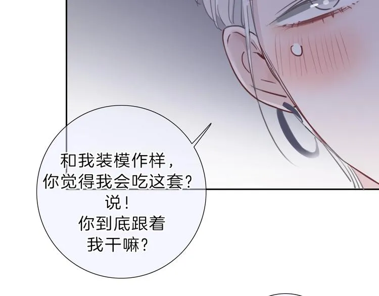 第7话 跟踪 第133页