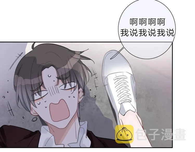 第7话 跟踪 第134页