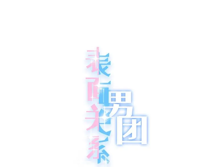 第8话 造型 第1页