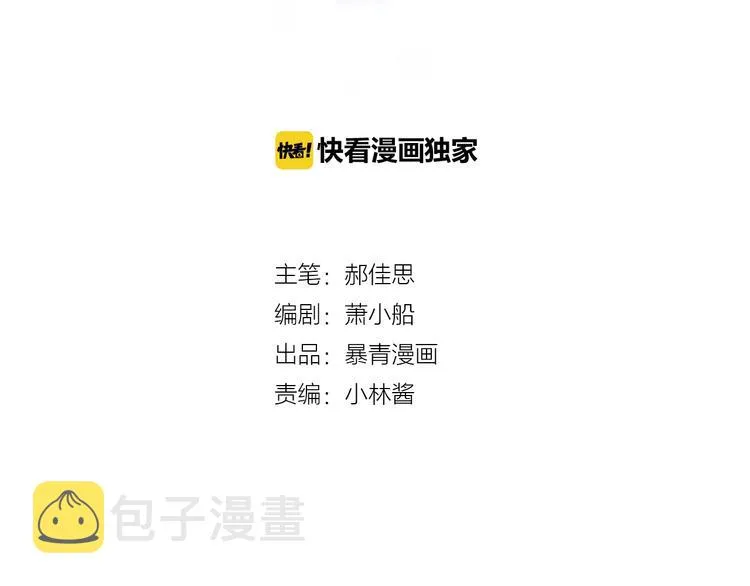 第8话 造型 第2页