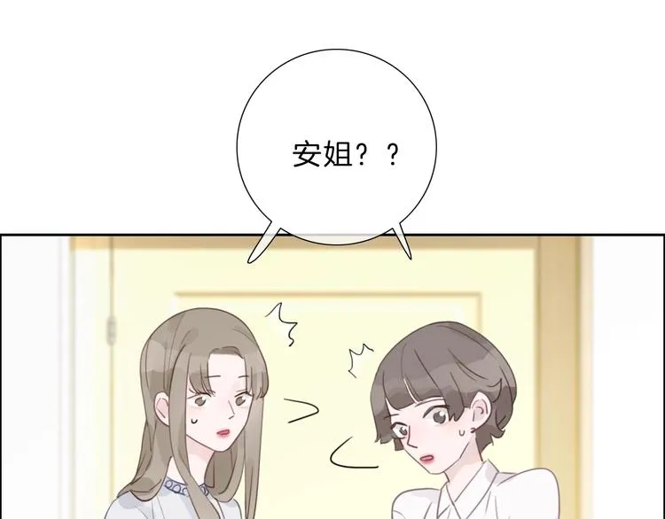 第8话 造型 第10页