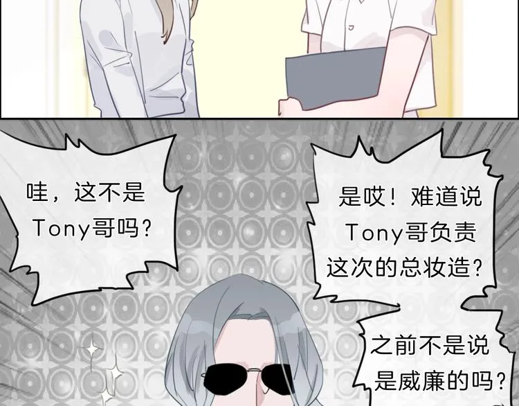 第8话 造型 第11页