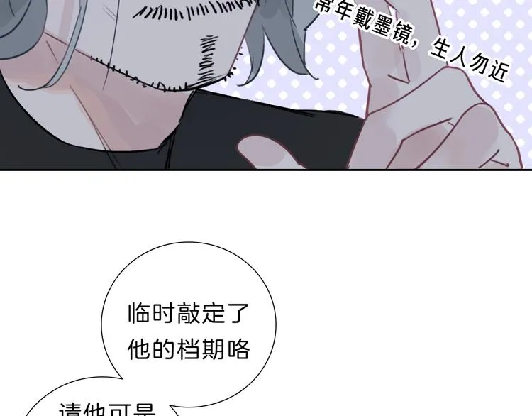 第8话 造型 第14页