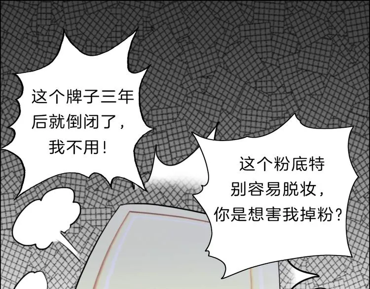 第8话 造型 第19页