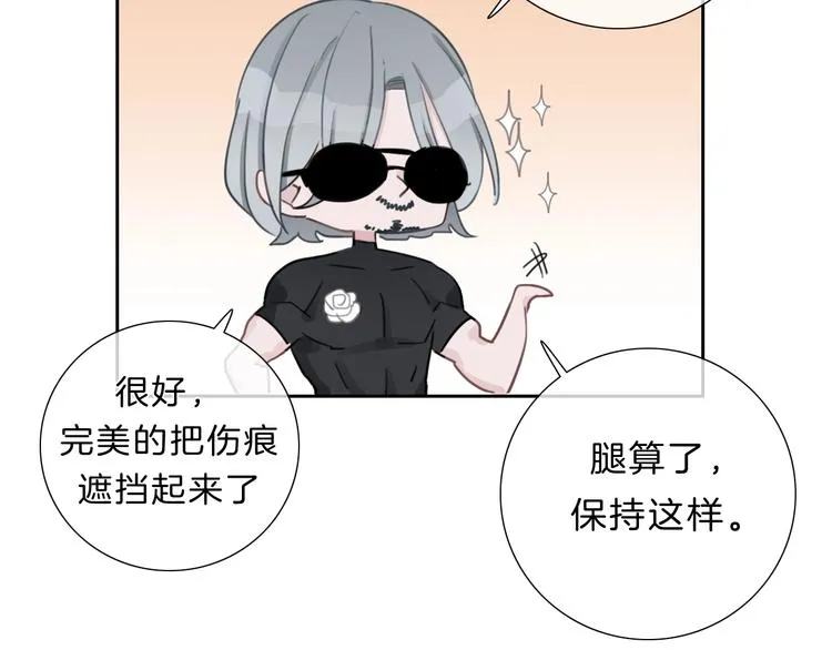 第8话 造型 第101页