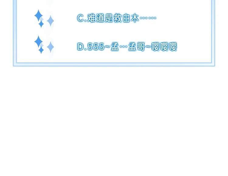 第8话 造型 第126页