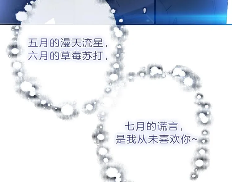 第9话 我的音乐 第7页
