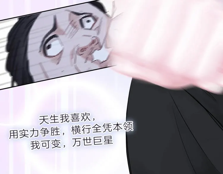 第9话 我的音乐 第20页