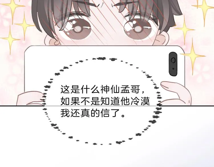 第9话 我的音乐 第26页