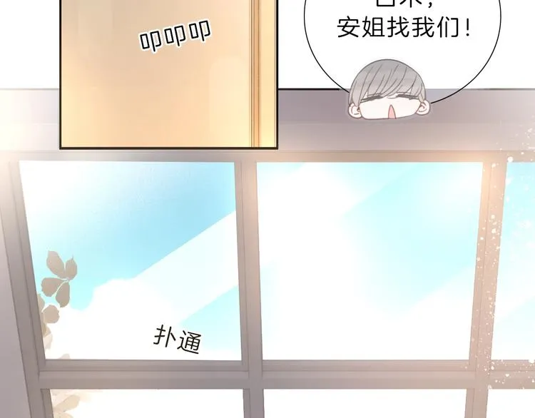 第9话 我的音乐 第33页