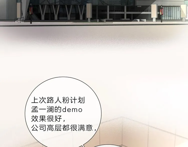 第9话 我的音乐 第38页