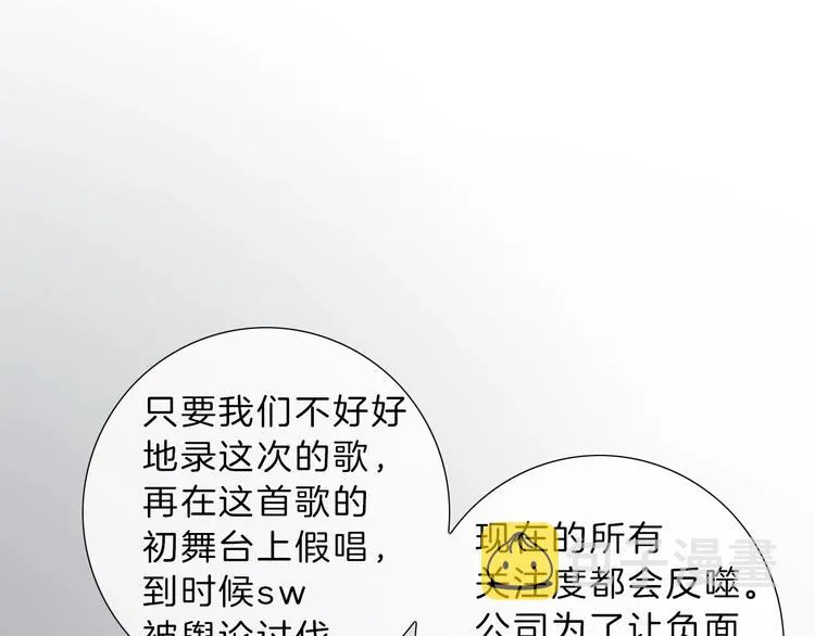 第9话 我的音乐 第54页
