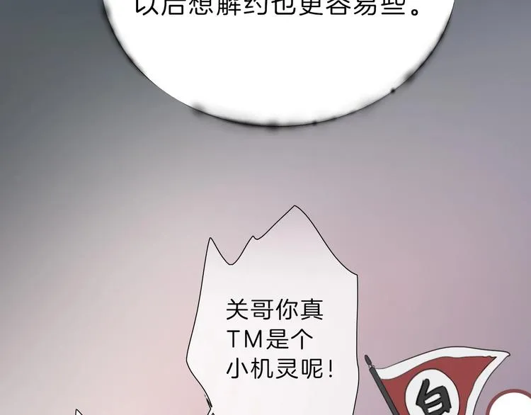 第9话 我的音乐 第57页