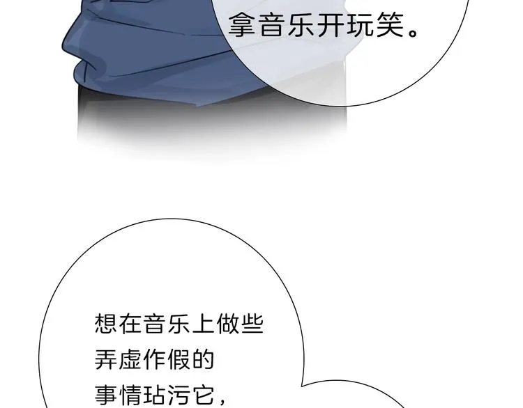第9话 我的音乐 第64页