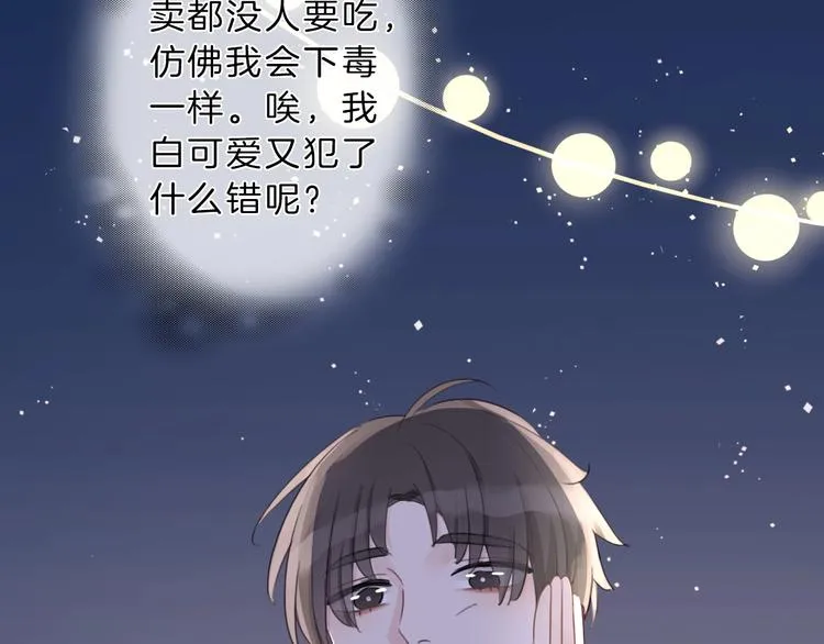 第9话 我的音乐 第91页
