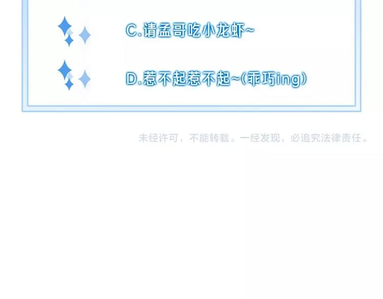 第9话 我的音乐 第117页