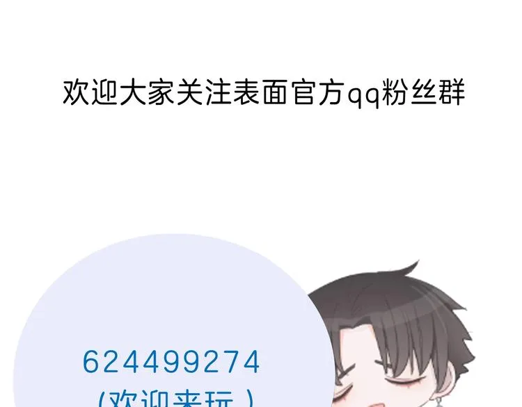 第9话 我的音乐 第121页
