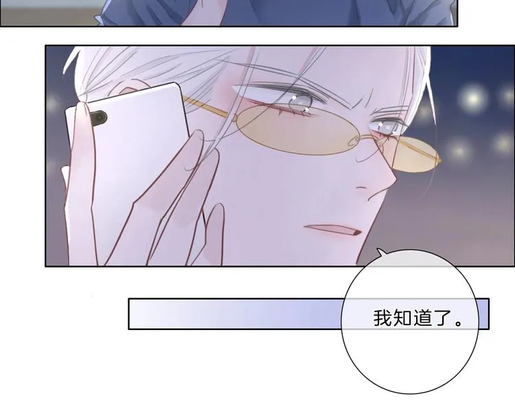 第10话 唱歌 第7页