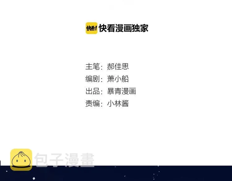 第10话 唱歌 第9页